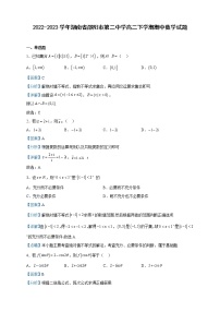 2022-2023学年湖南省邵阳市第二中学高二下学期期中数学试题含解析