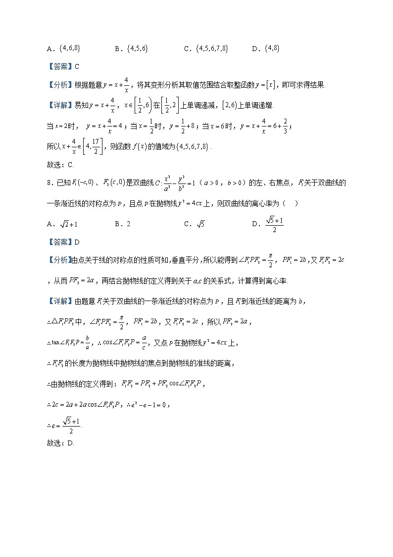 2022-2023学年湖南省邵阳市第二中学高二下学期期中数学试题含解析第3页