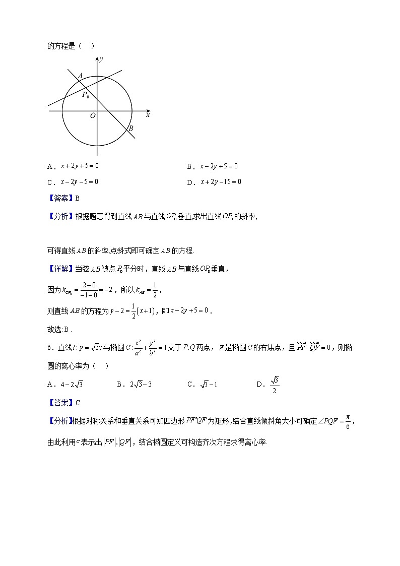 2022-2023学年吉林省通化市梅河口市第五中学高二上学期期末考试数学试题含解析03