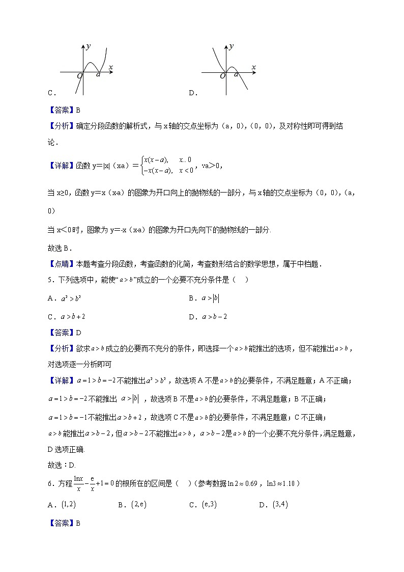 2022-2023学年安徽省宣城市高一上学期期末数学试题含解析02