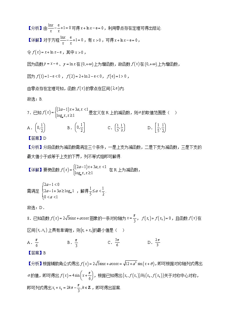 2022-2023学年安徽省宣城市高一上学期期末数学试题含解析03