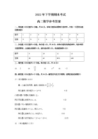 2022-2023学年湖南省宁乡市高二上学期期末考试数学试题PDF版含答案