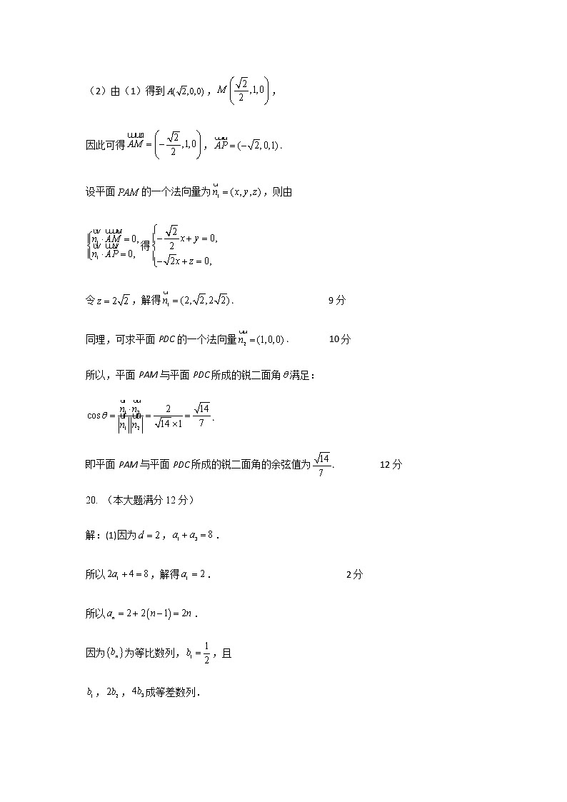 2022-2023学年湖南省宁乡市高二上学期期末考试数学试题PDF版含答案03
