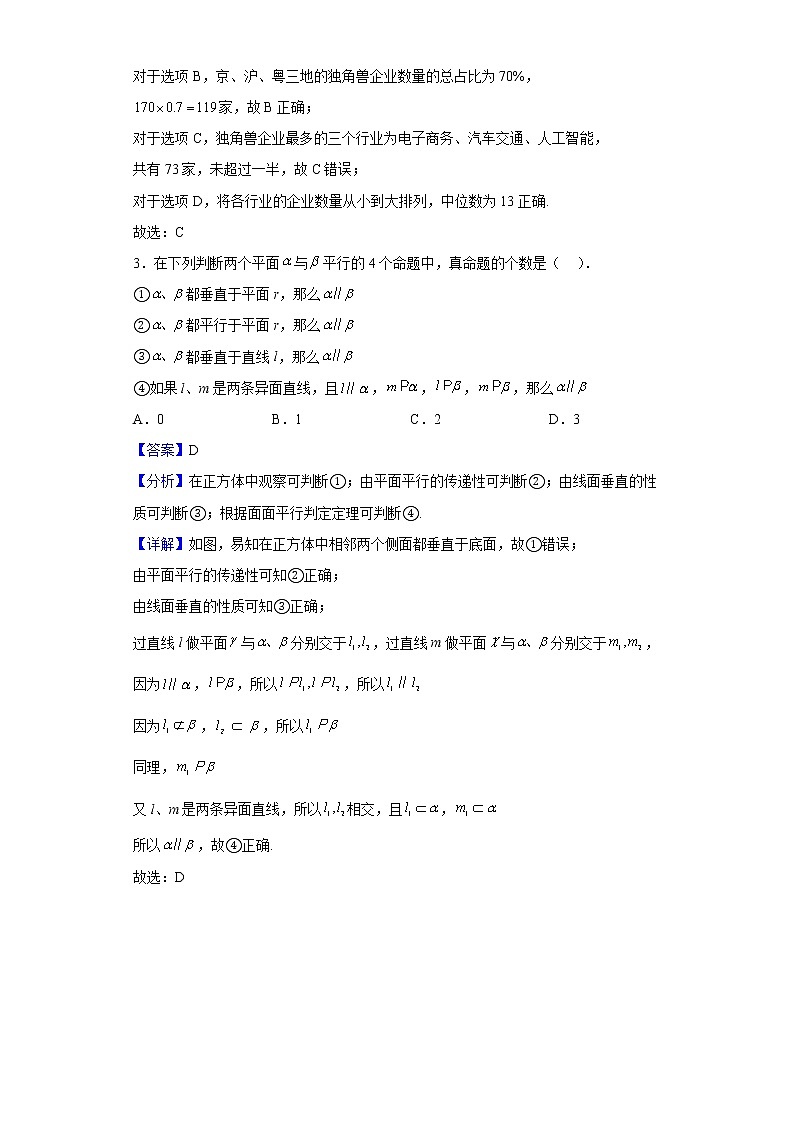 2021-2022学年安徽省六安市第一中学高一下学期期末数学试题含解析02