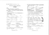 2023届四川省绵阳市高三三诊数学（文、理）试题无答案