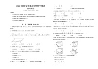陕西省西安市蓝田县城关中学大学区联考2022-2023学年高一下学期4月期中文数试题