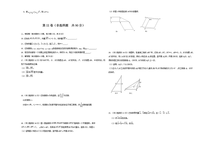 陕西省西安市蓝田县城关中学大学区联考2022-2023学年高一下学期4月期中文数试题第2页