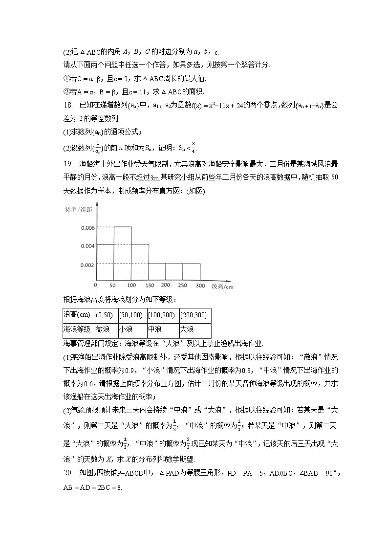 2023年安徽省江南十校高考数学联考试卷（含答案解析）03