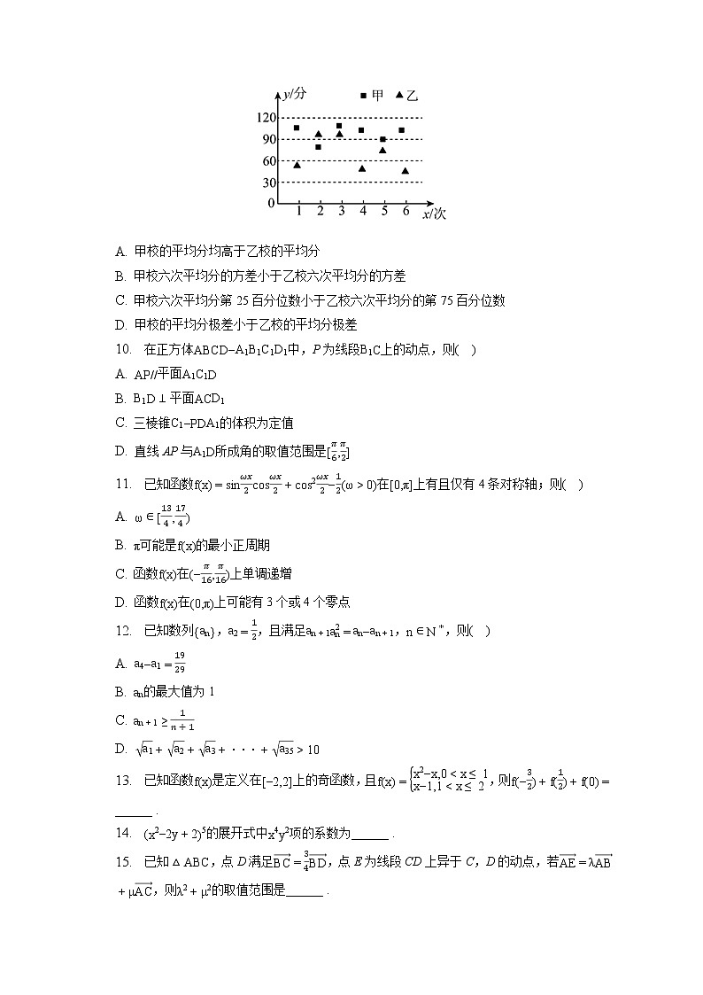 2023年福建省漳州市高考数学第三次质检试卷（含答案解析）02