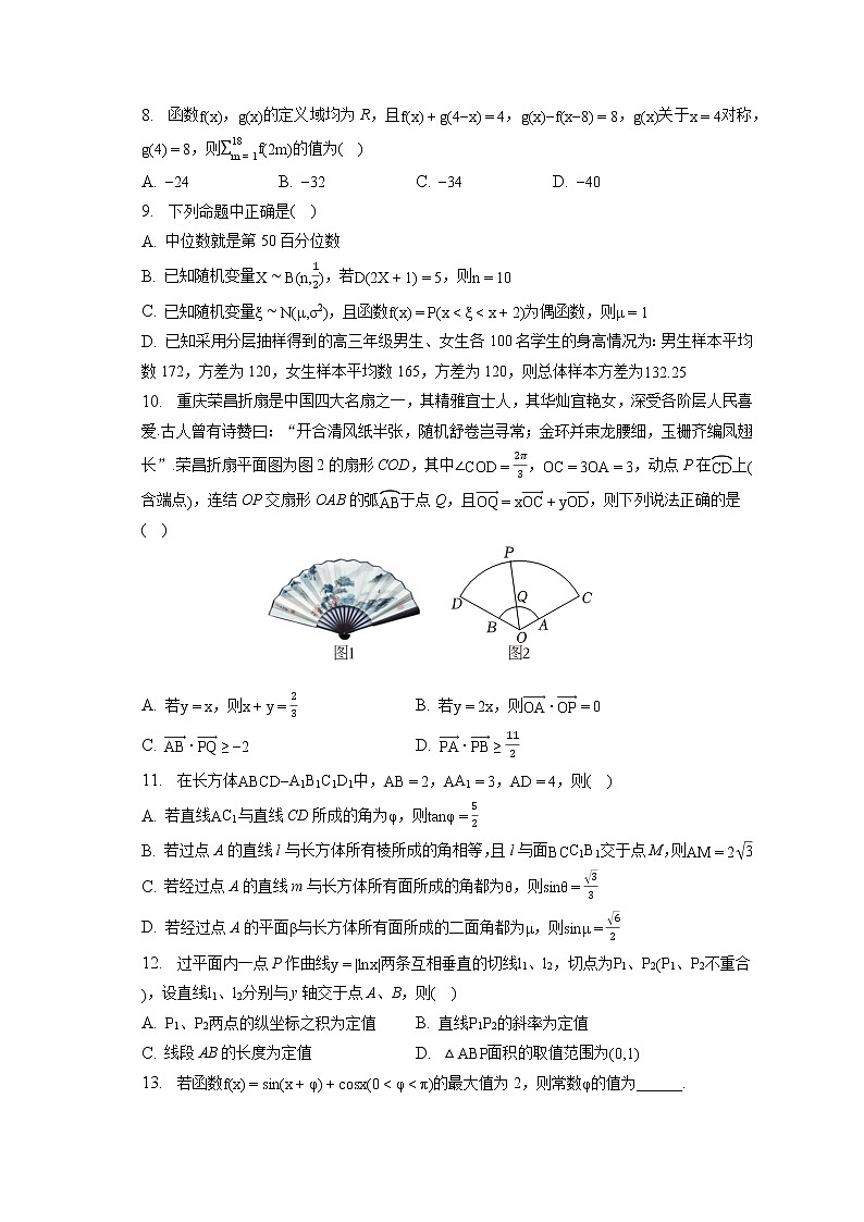 2023年江苏省南通市高考数学二模试卷（含答案解析）02