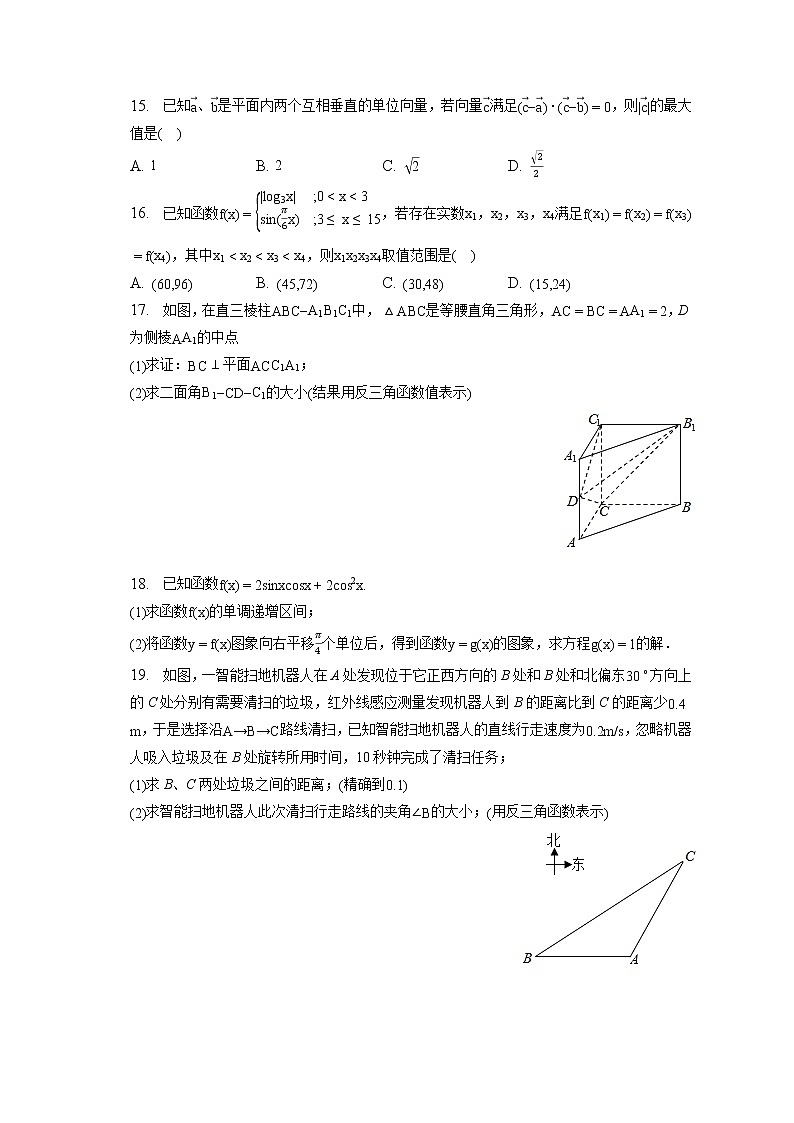 2023年上海交大附中高考数学模拟试卷（含答案解析）02