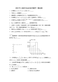 2023年上海市宝山区高考数学二模试卷（含答案解析）