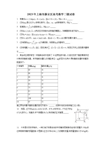 2023年上海市静安区高考数学二模试卷（含答案解析）