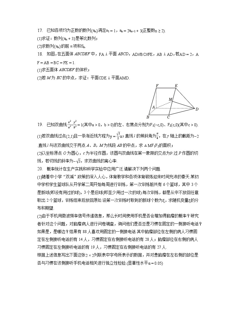 2023年上海市静安区高考数学二模试卷（含答案解析）03