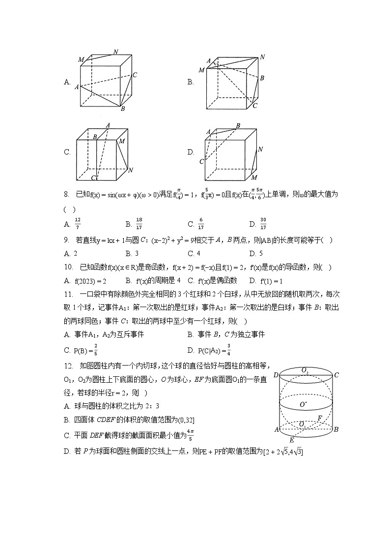 2023年浙江省杭州市高考数学二模试卷（含答案解析）第2页