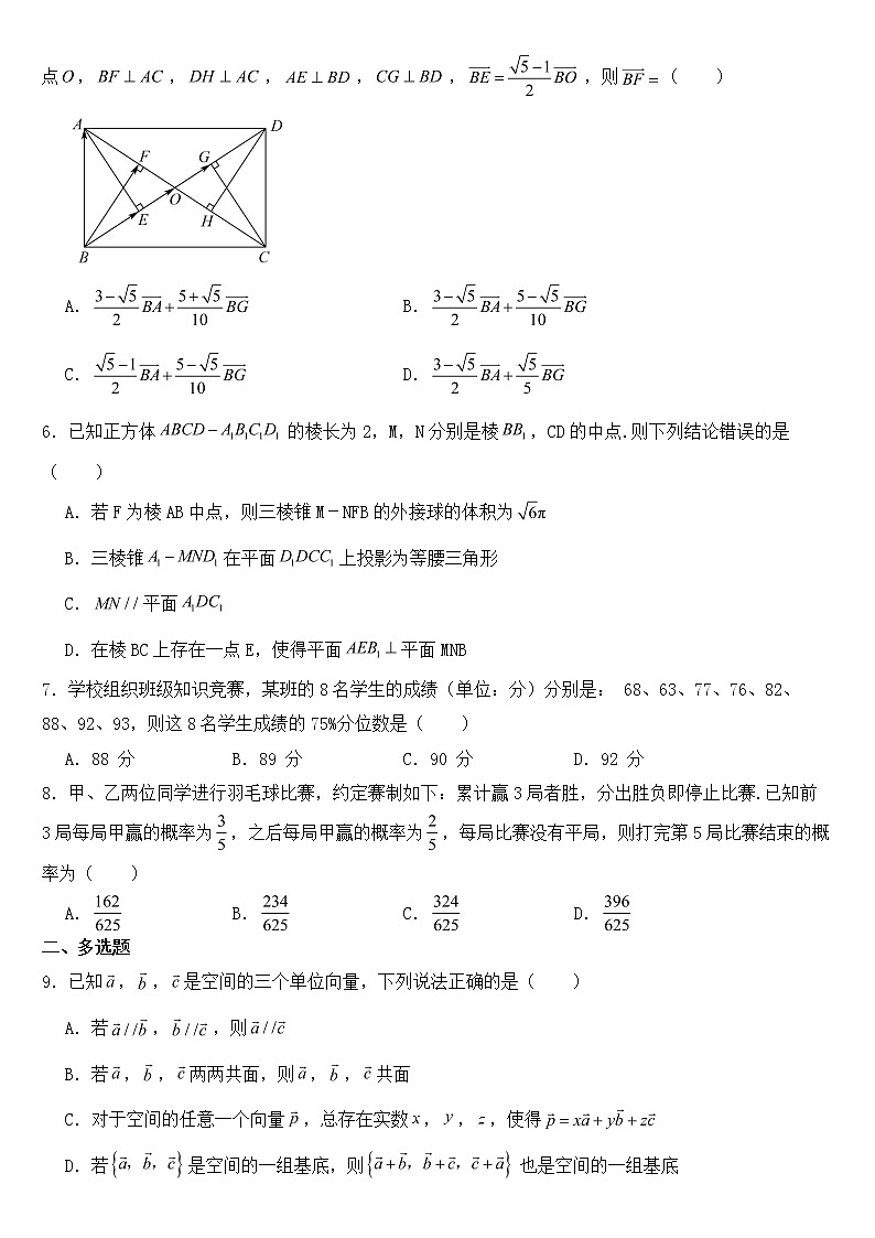 2023年高考数学模拟（五）含答案第2页