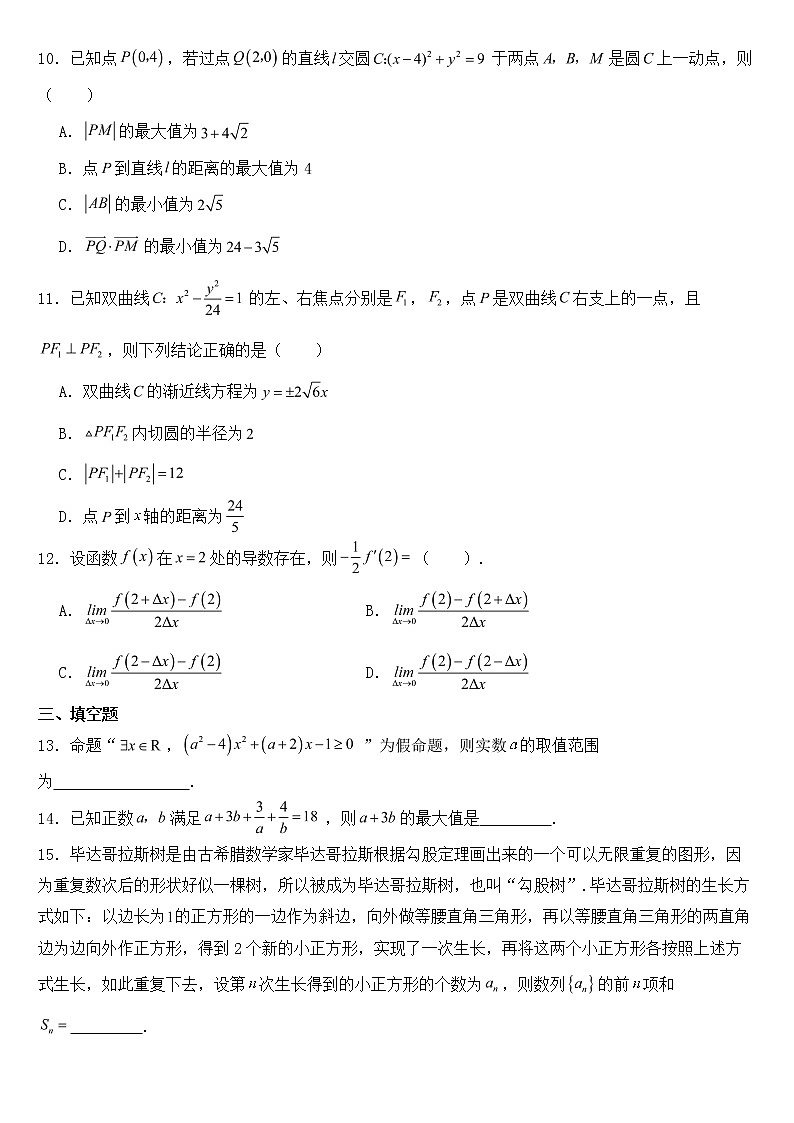 2023年高考数学模拟（五）含答案第3页