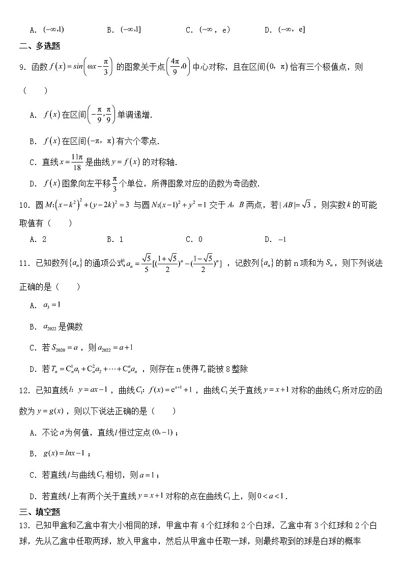 2023年高考数学模拟试卷（三）含答案第2页
