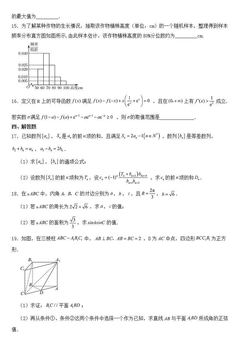 2023年高考数学模拟试卷（四）含答案第3页