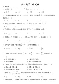 北京市西城区2023届高三数学二模试卷含答案