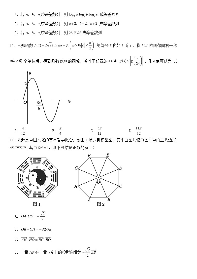甘肃省张掖市2023年高三上学期数学三模含答案第2页