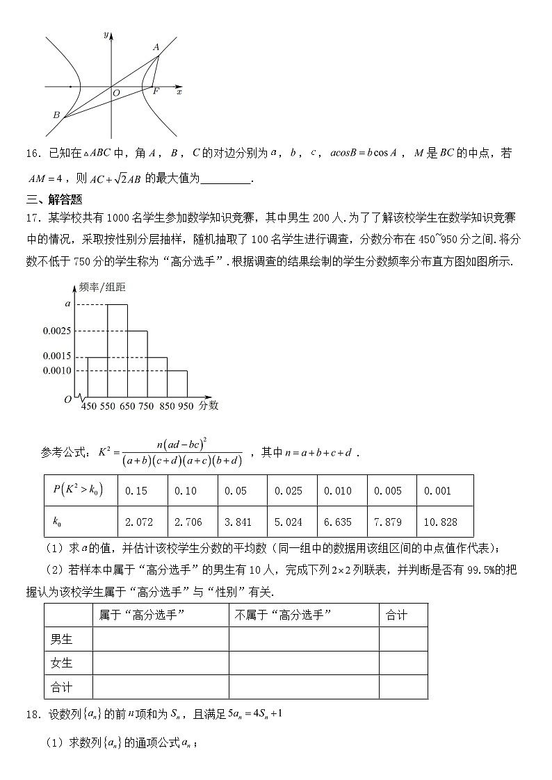广西普通高中2023届高三理数一模试卷含答案03