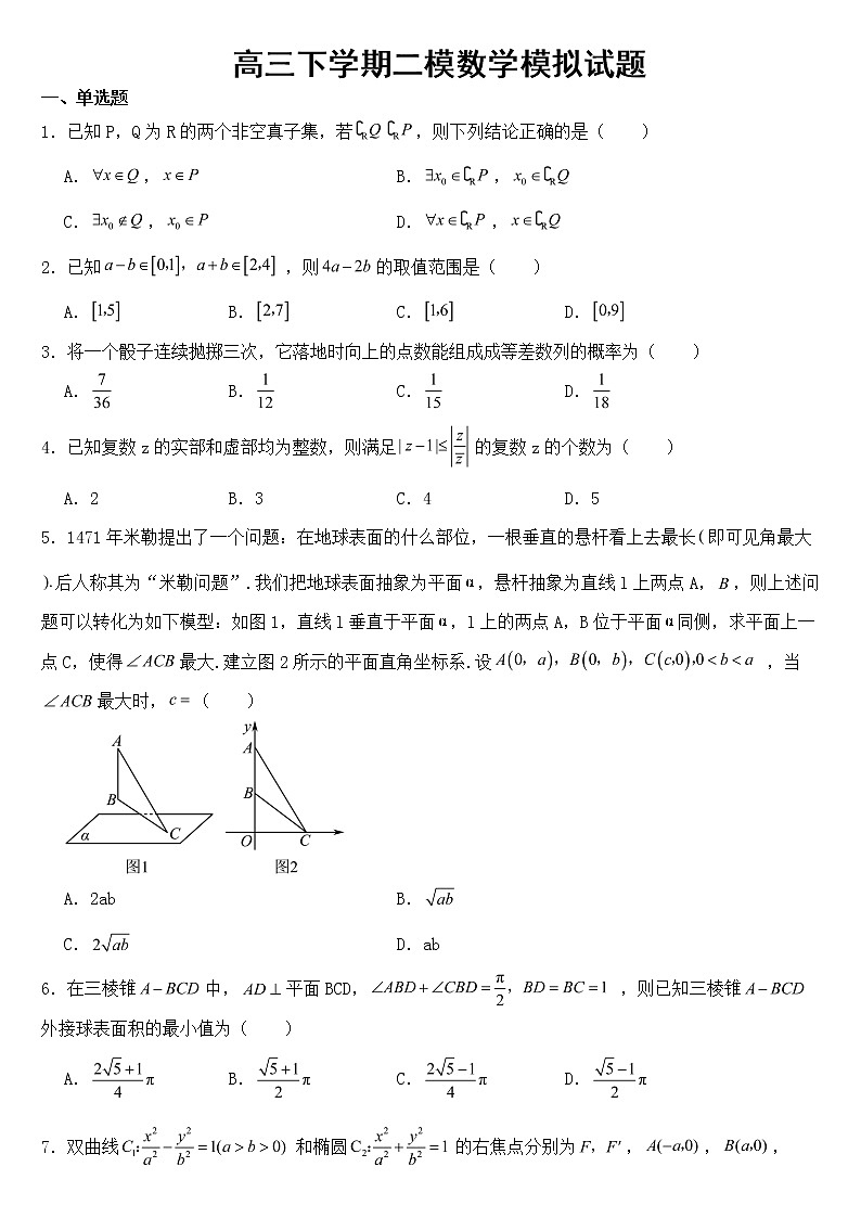 江苏省南通市2023届高三下学期数学二模试题含答案第1页