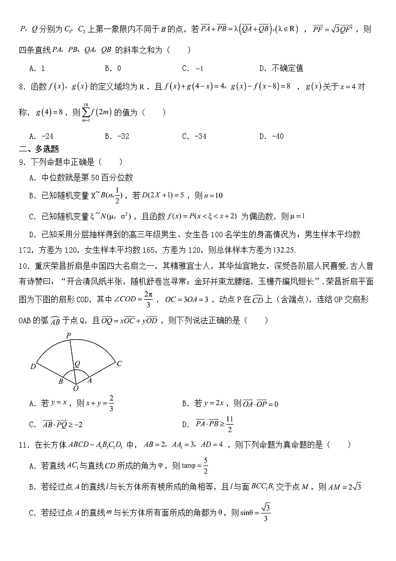 江苏省南通市2023届高三下学期数学二模试题含答案第2页
