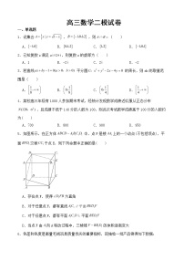 辽宁省大连市2023届高三数学二模试卷含答案