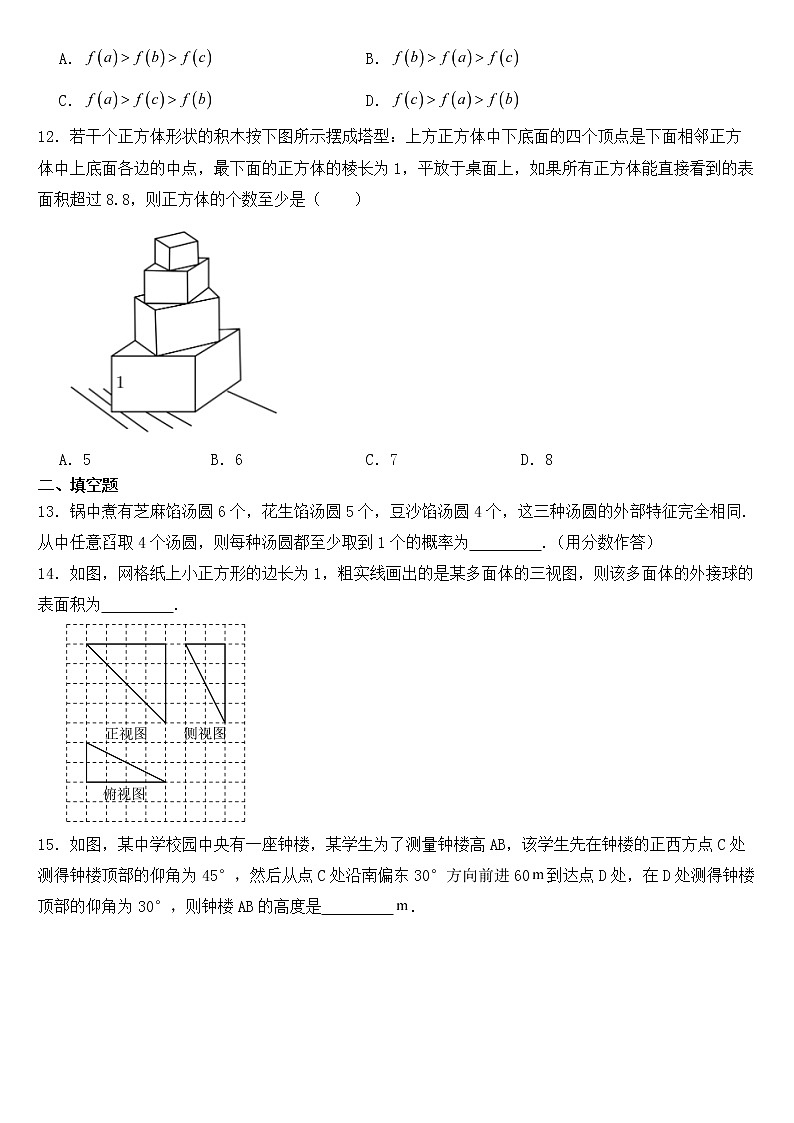 内蒙古赤峰市2023届高三理数三模试卷含答案03