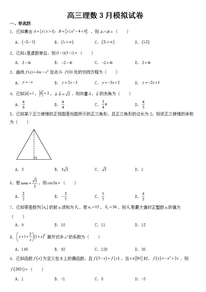 内蒙古赤峰市2023届高三理数一模试卷含答案第1页