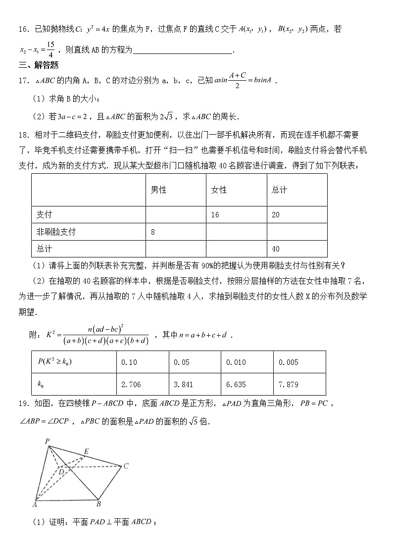 内蒙古赤峰市2023届高三理数一模试卷含答案第3页