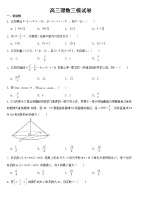 山西省吕梁市2023届高三理数三模试卷含答案