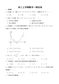 陕西省渭南市2023届高三上学期数学一模试卷含答案