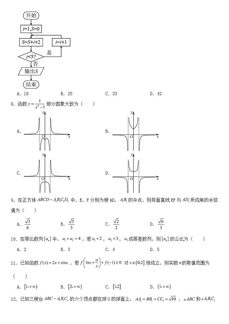 适用于2023高考文数模拟试卷（全国乙卷）含答案第2页