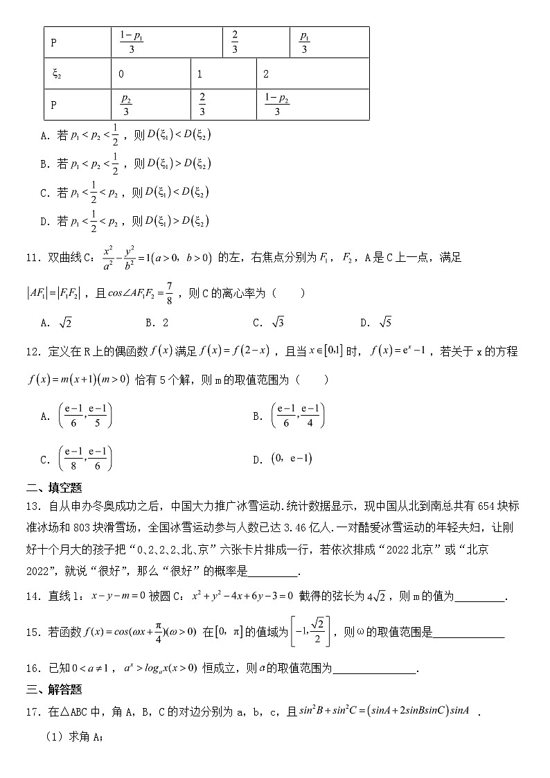 适用于2023年高考理数模拟试卷（全国乙卷）含答案03