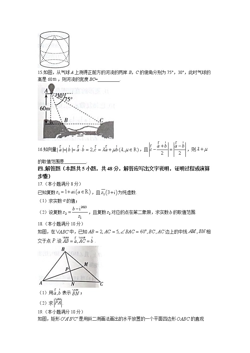 山西省太原市2022-2023学年高一下学期期中数学试题03