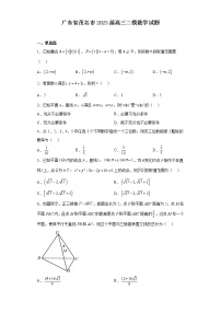 广东省茂名市2023届高三二模数学试题