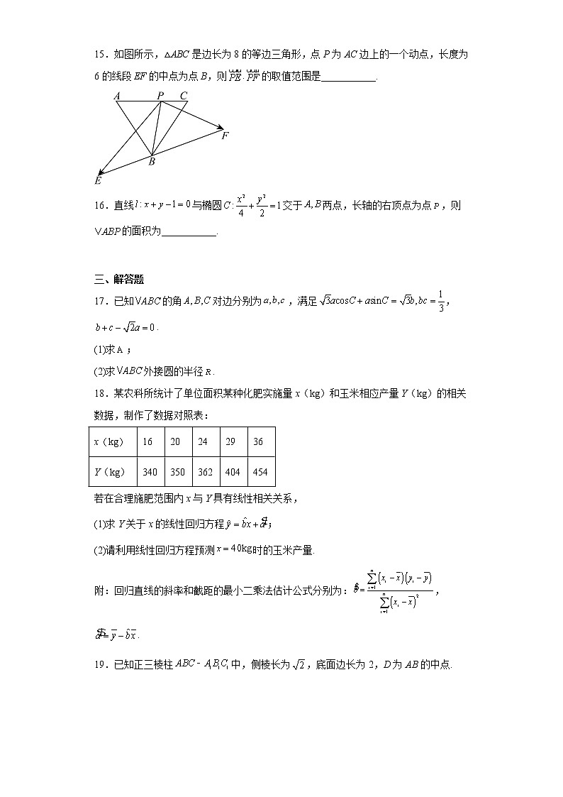 河南省郑州市等2地2022-2023学年高三下学期3月冲刺（一）理科数学试题03