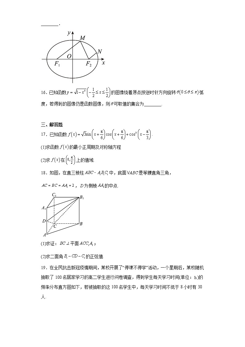 上海市青浦区2023届高三二模数学试题03