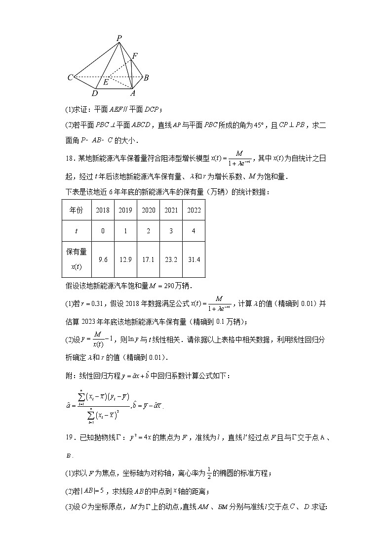 上海市长宁区2023届高三二模数学试题03