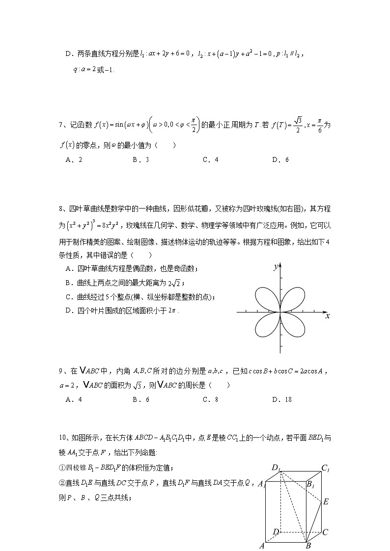 2023届内蒙古赤峰市高三4月模拟考试理科数学试题（含答案）03