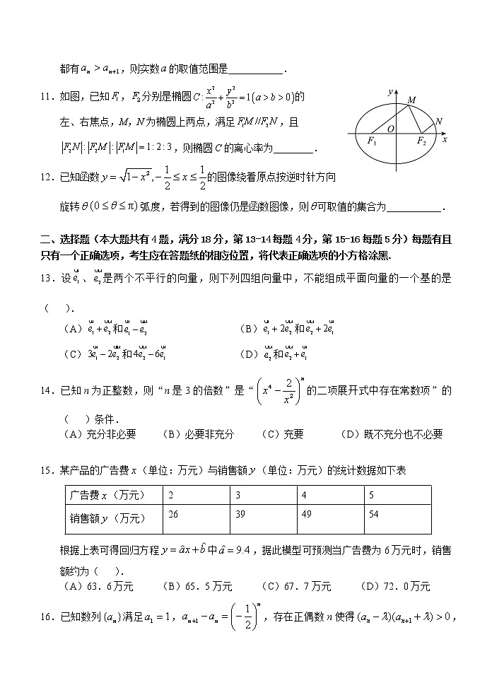 2023上海青浦区高三下学期4月学业质量调研（二模）数学含答案 试卷02
