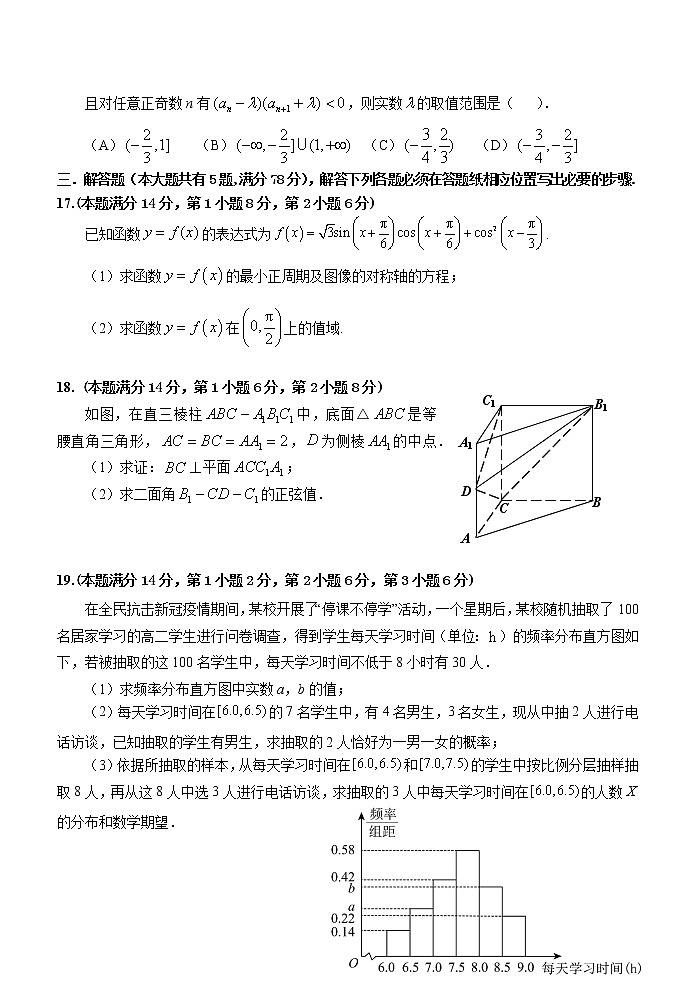 2023上海青浦区高三下学期4月学业质量调研（二模）数学含答案 试卷03