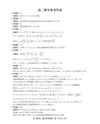 2023安徽省鼎尖名校联盟高二下学期4月联考试题数学（A卷）PDF版含答案