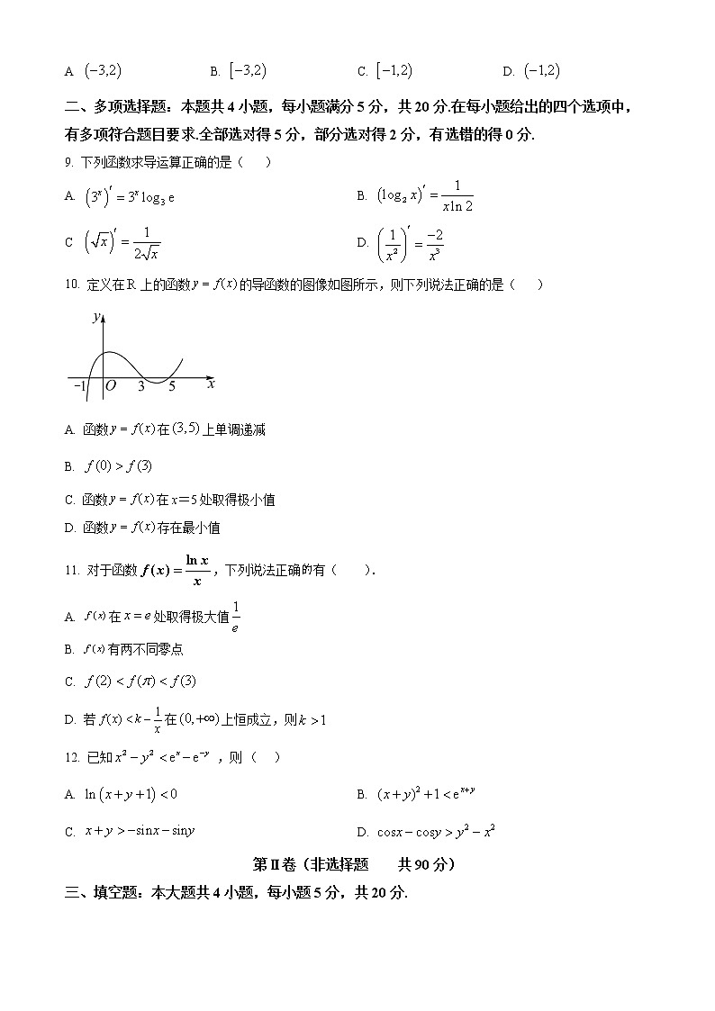 2023张掖高台县一中高二下学期3月月考试题数学含解析02