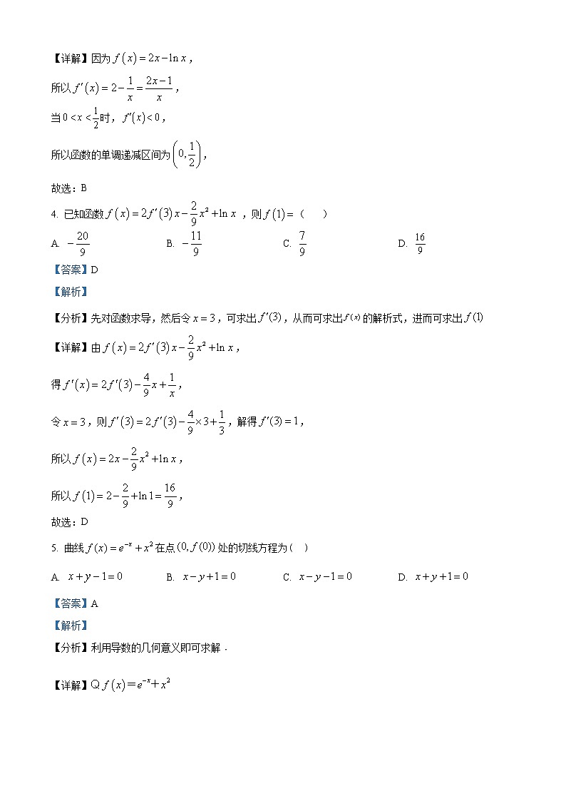 2023张掖高台县一中高二下学期3月月考试题数学含解析02