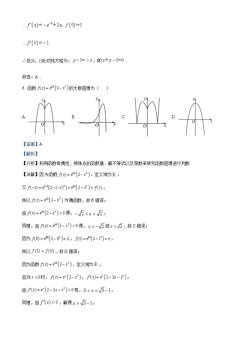 2023张掖高台县一中高二下学期3月月考试题数学含解析03
