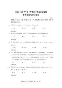 2023连云港赣榆区高二下学期期中考试数学试题PDF版含答案