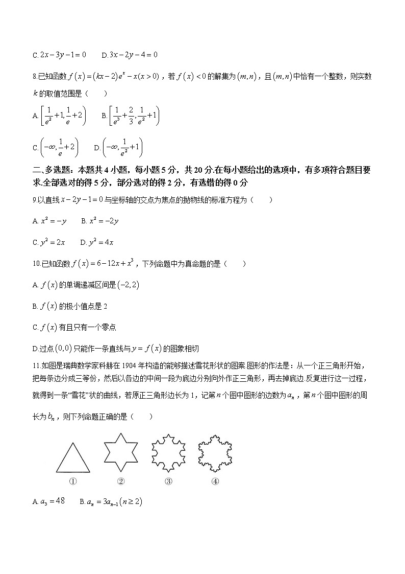 2023孝感重点高中教科研协作体高二下学期4月期中联考数学试题含答案02